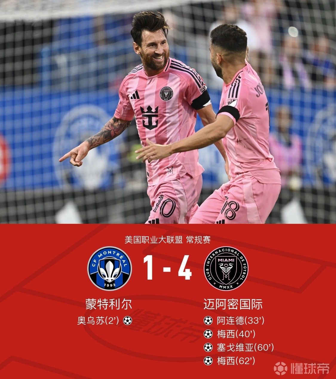 爱游戏官方入口-西班牙逆转国际米兰，基米希惊艳四座