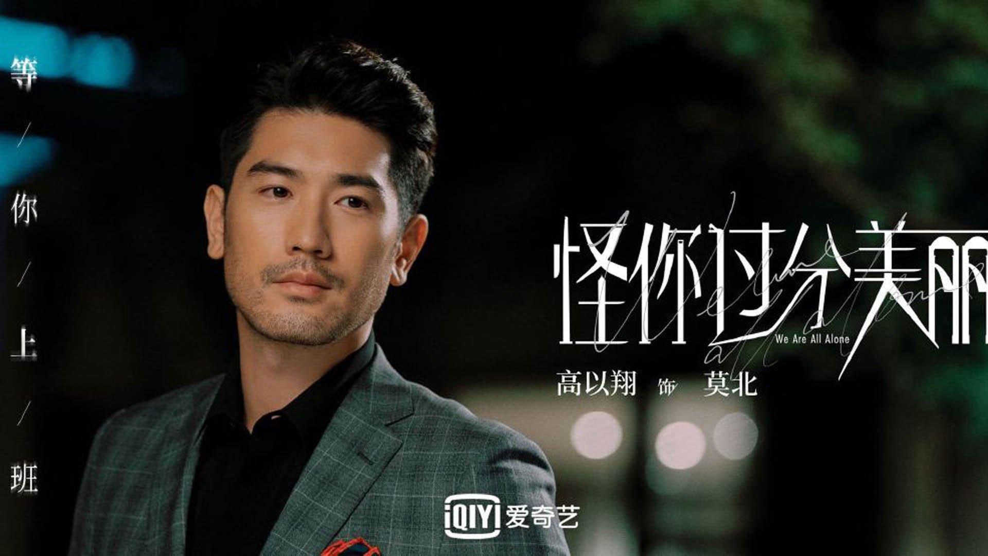 轰鸣的活塞,当F1钢铁巨兽的咆哮,吞没篮球圣殿的叹息