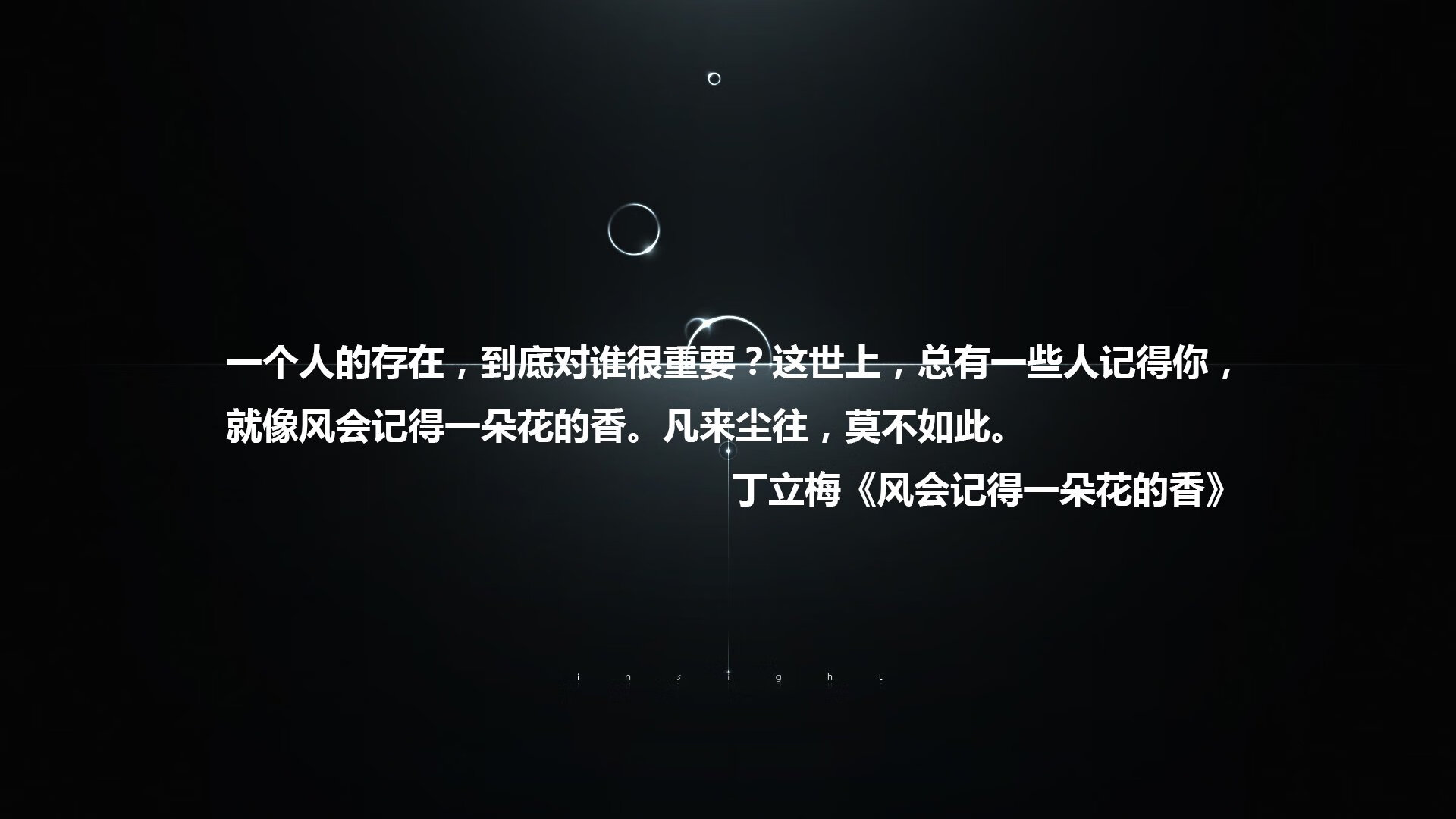 黄昏里的孤勇者，当魔笛在F组奏响安魂曲